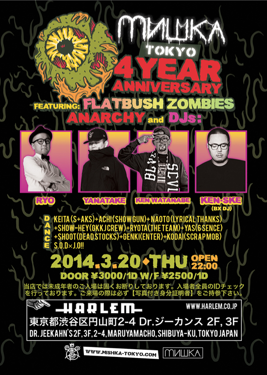 Tokyo-4Year.Back_.jpg
