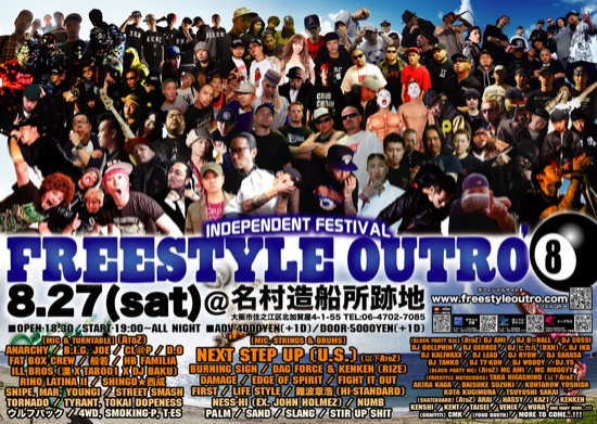 freestyle-outro-main5-1_2.jpg
